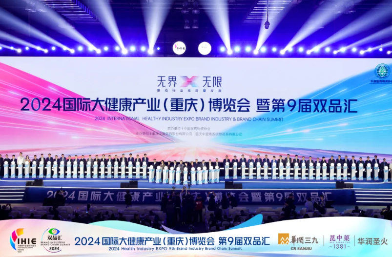 石药918搏天堂：二十载匠心筑梦，守护国人健康